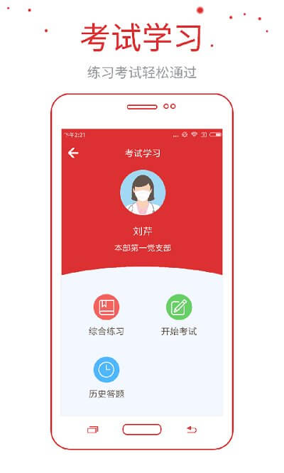 广济党建app登陆网页版_广济党建新用户注册v1.0.4